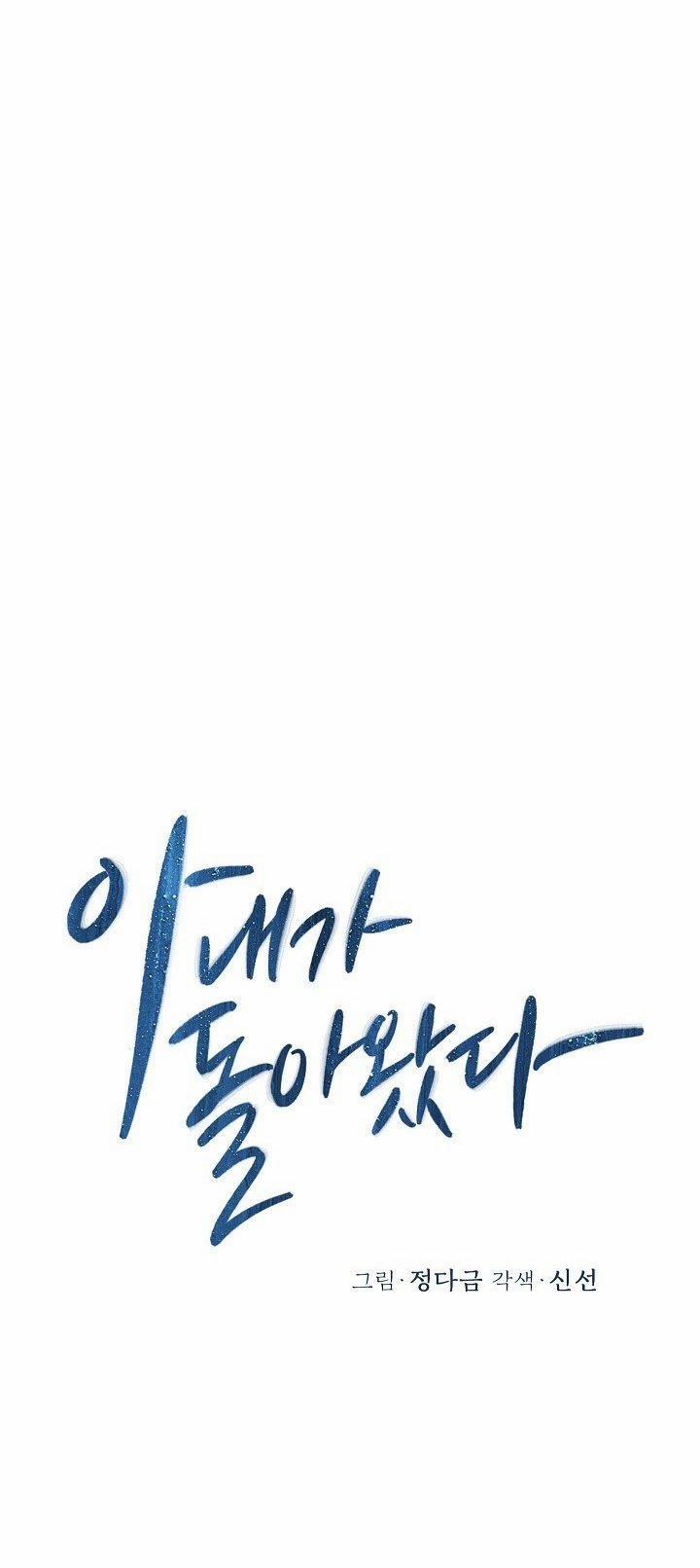 [18+] Về Bên Em 14 trang 9