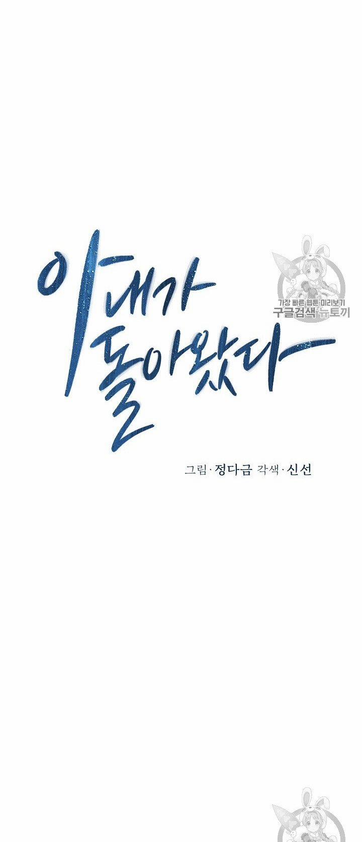 [18+] Về Bên Em 16 trang 7