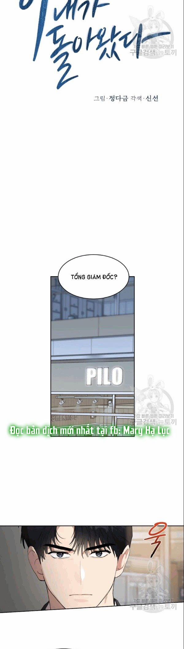 [18+] Về Bên Em 18 trang 1