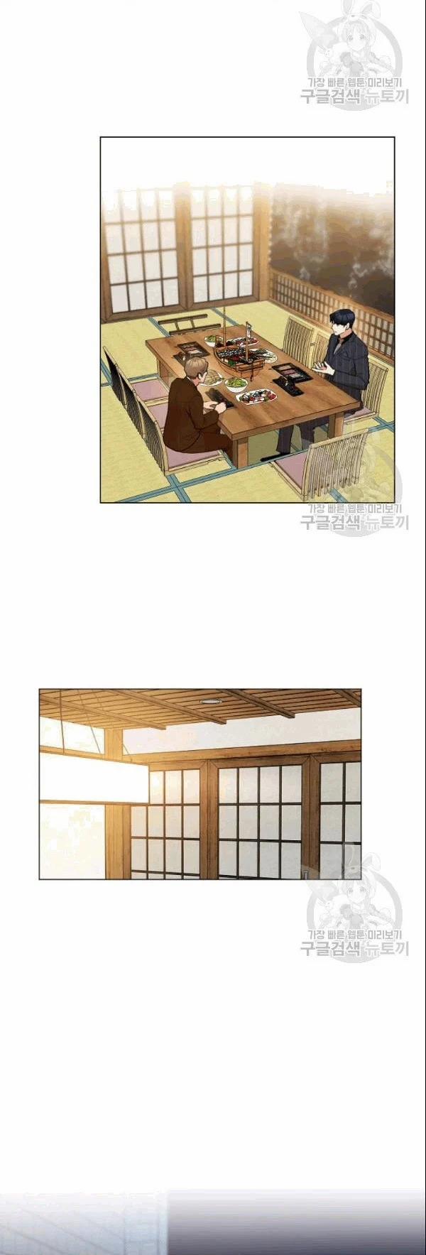 [18+] Về Bên Em 20 trang 15