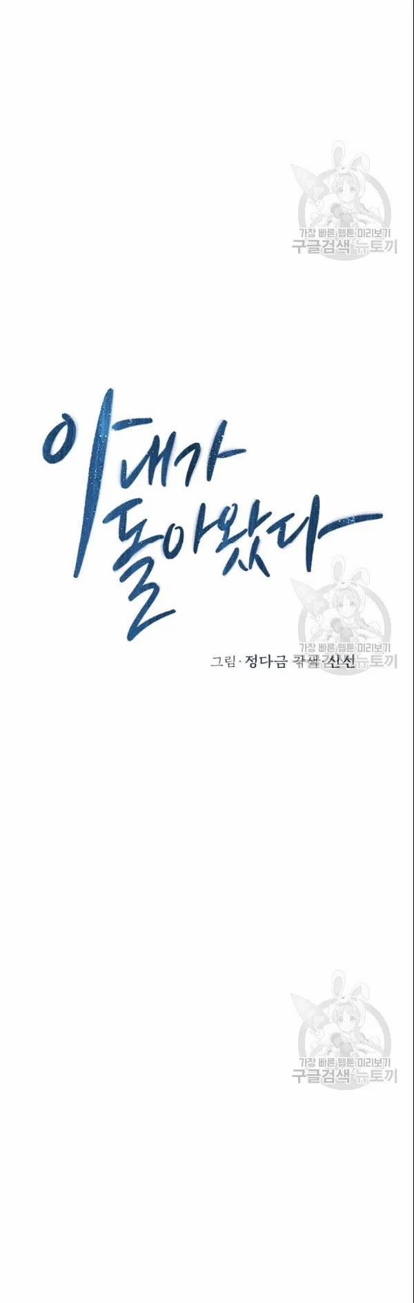 [18+] Về Bên Em 20 trang 5