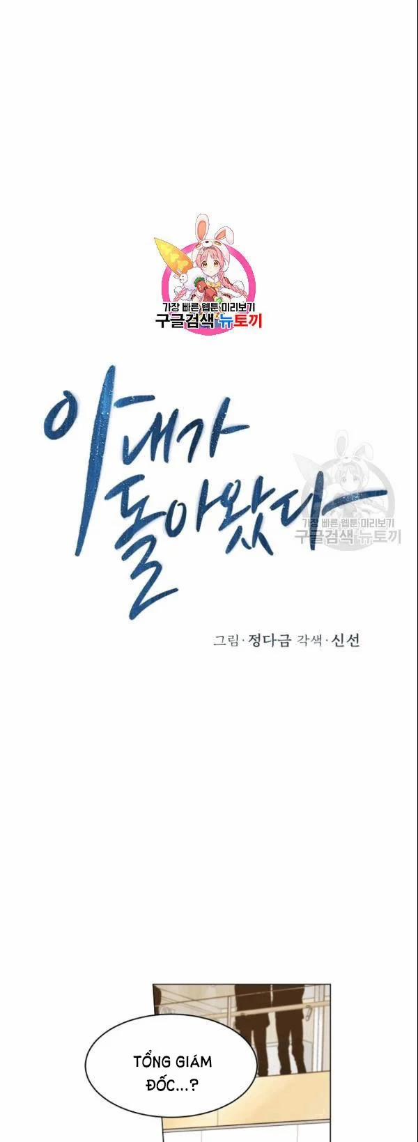 [18+] Về Bên Em 21 trang 1