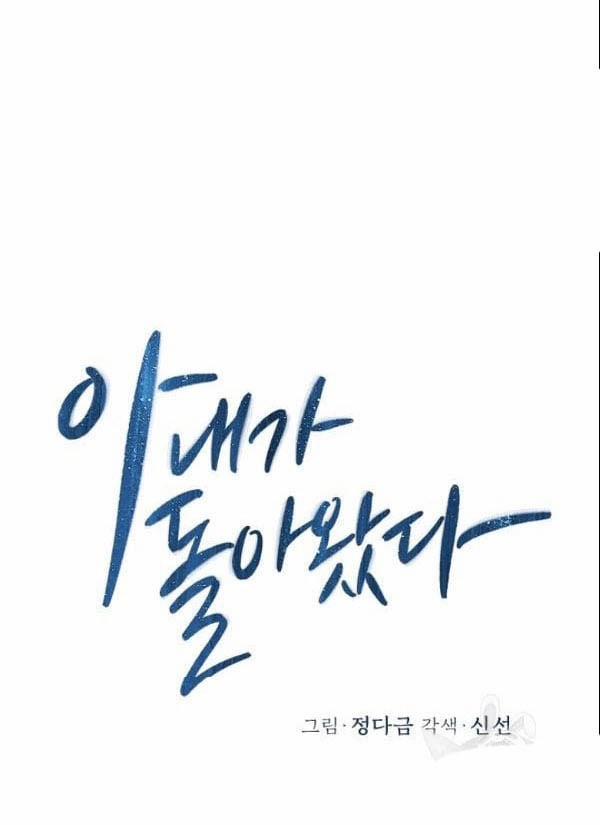 [18+] Về Bên Em 23 trang 19