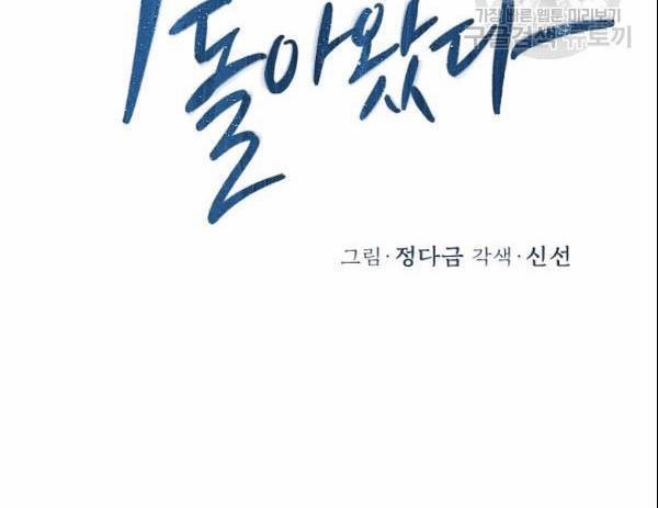 [18+] Về Bên Em 24 trang 16