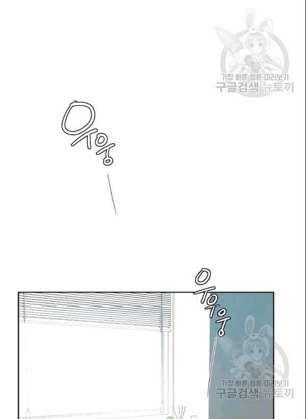 [18+] Về Bên Em 24 trang 17