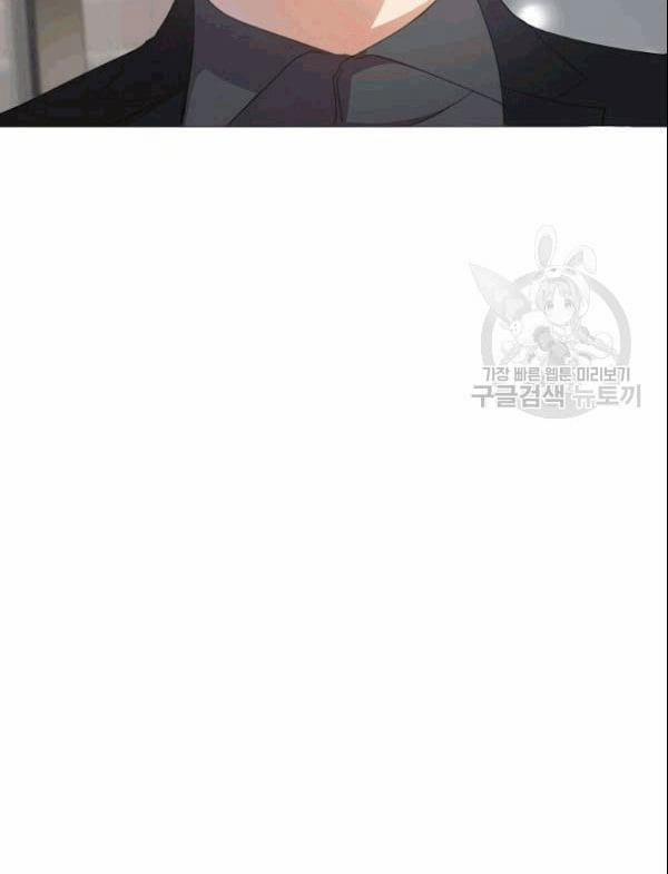 [18+] Về Bên Em 24 trang 73