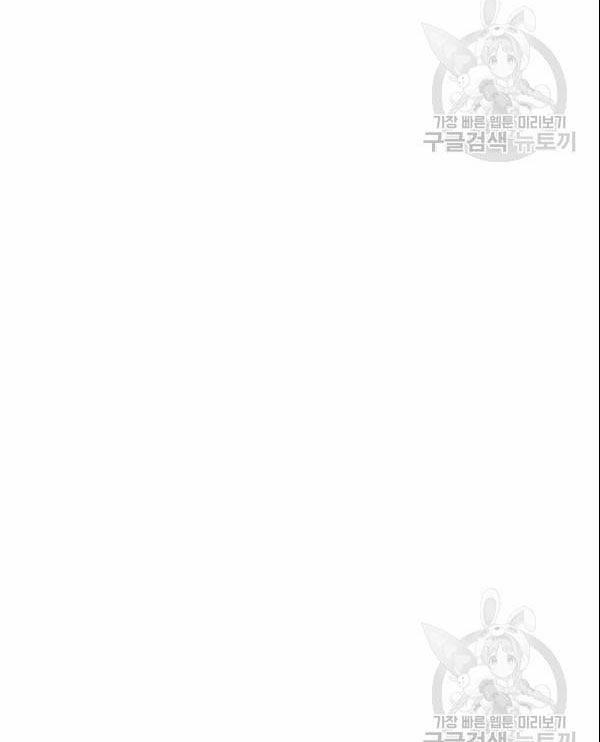 [18+] Về Bên Em 25 trang 25