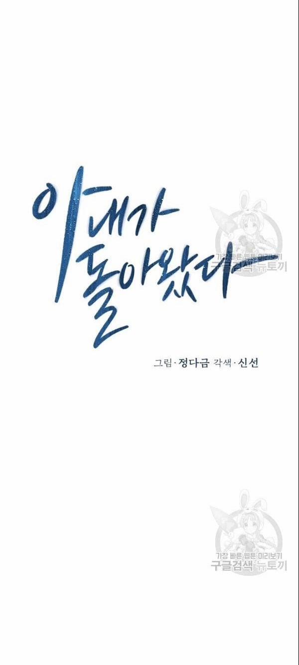 [18+] Về Bên Em 26 trang 6