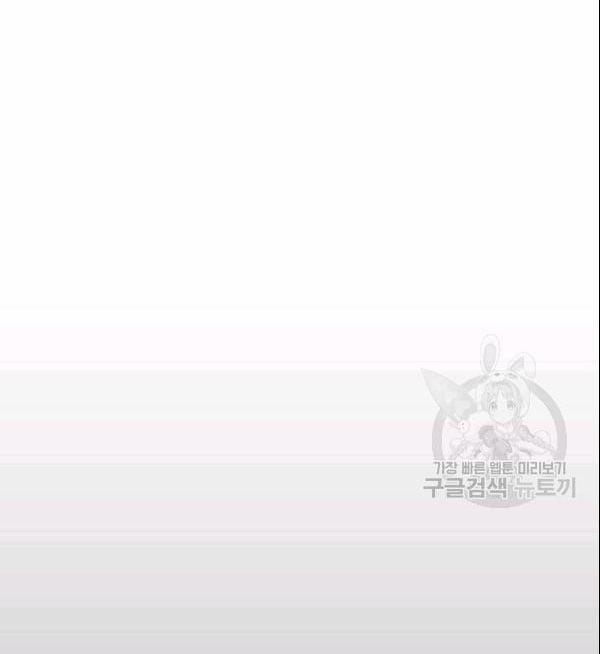 [18+] Về Bên Em 28 trang 22