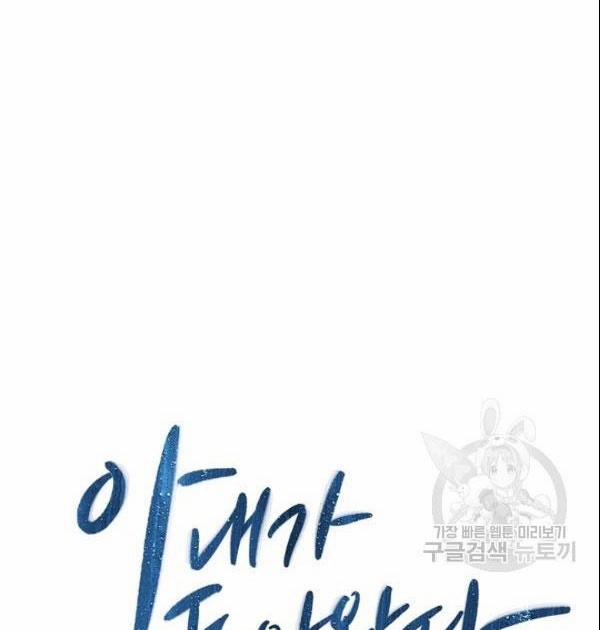 [18+] Về Bên Em 28 trang 7