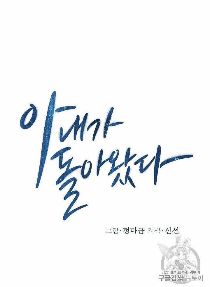 [18+] Về Bên Em 3 trang 22