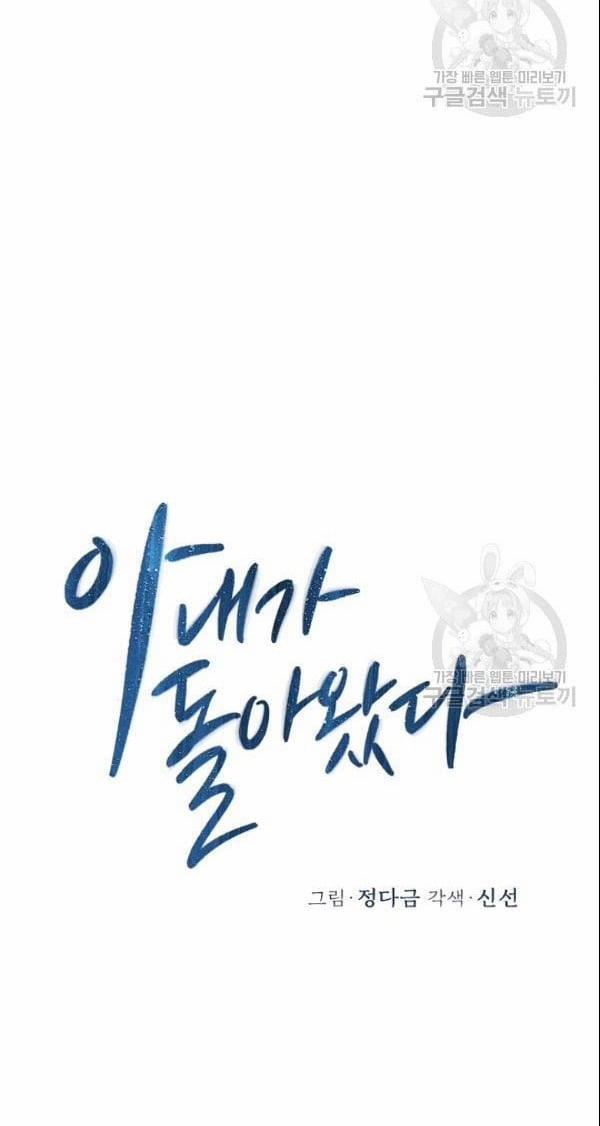 [18+] Về Bên Em 30 trang 18