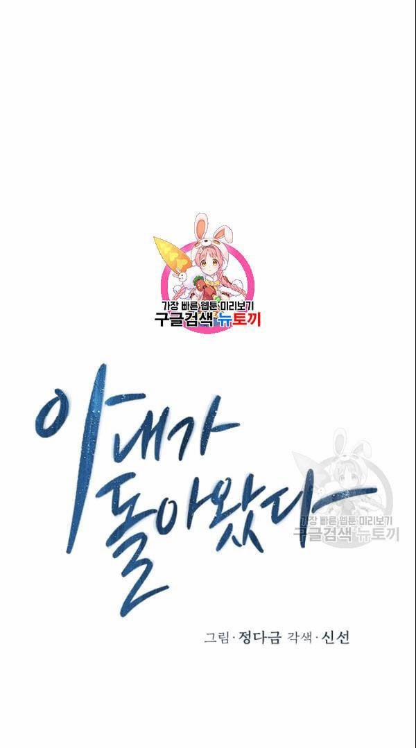 [18+] Về Bên Em 31 trang 1