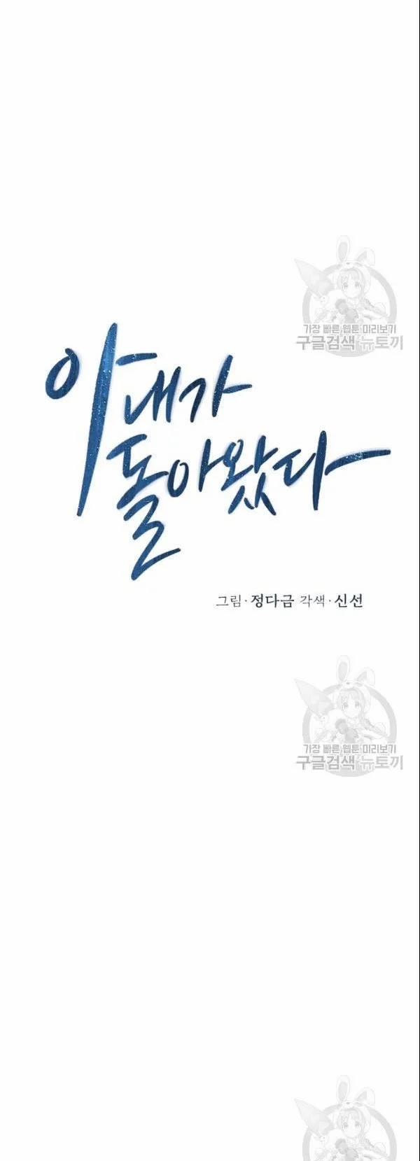 [18+] Về Bên Em 32 trang 7