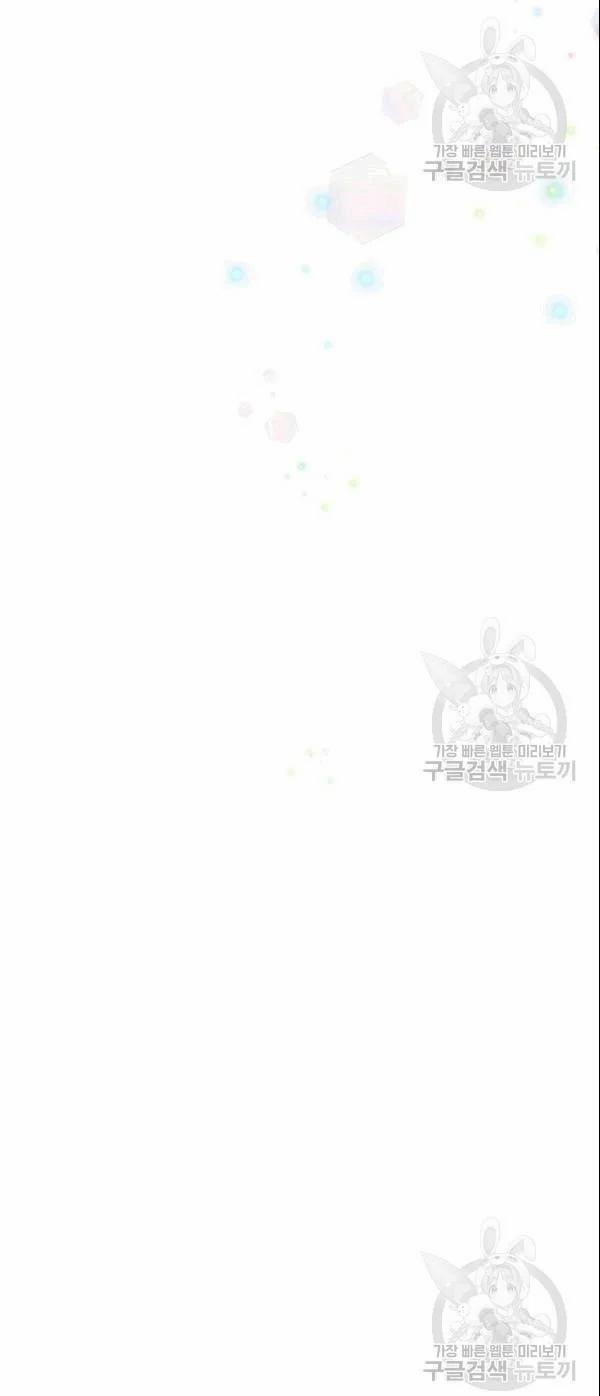 [18+] Về Bên Em 33 trang 25