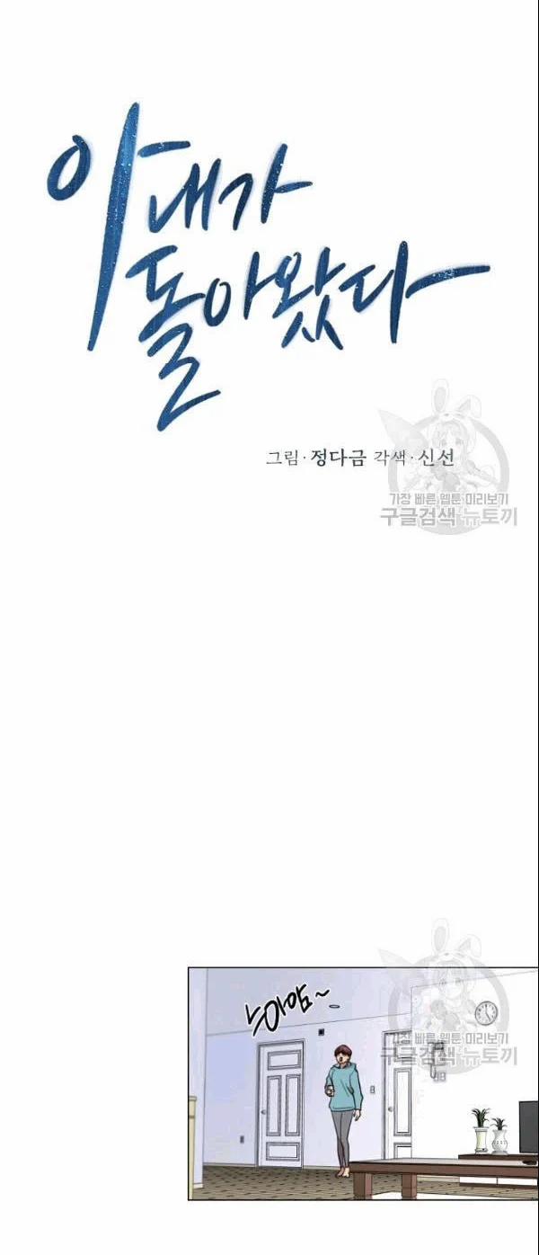 [18+] Về Bên Em 33 trang 26