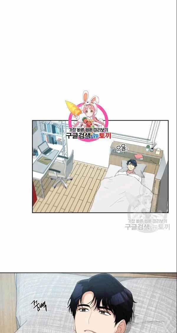 [18+] Về Bên Em 34 trang 1