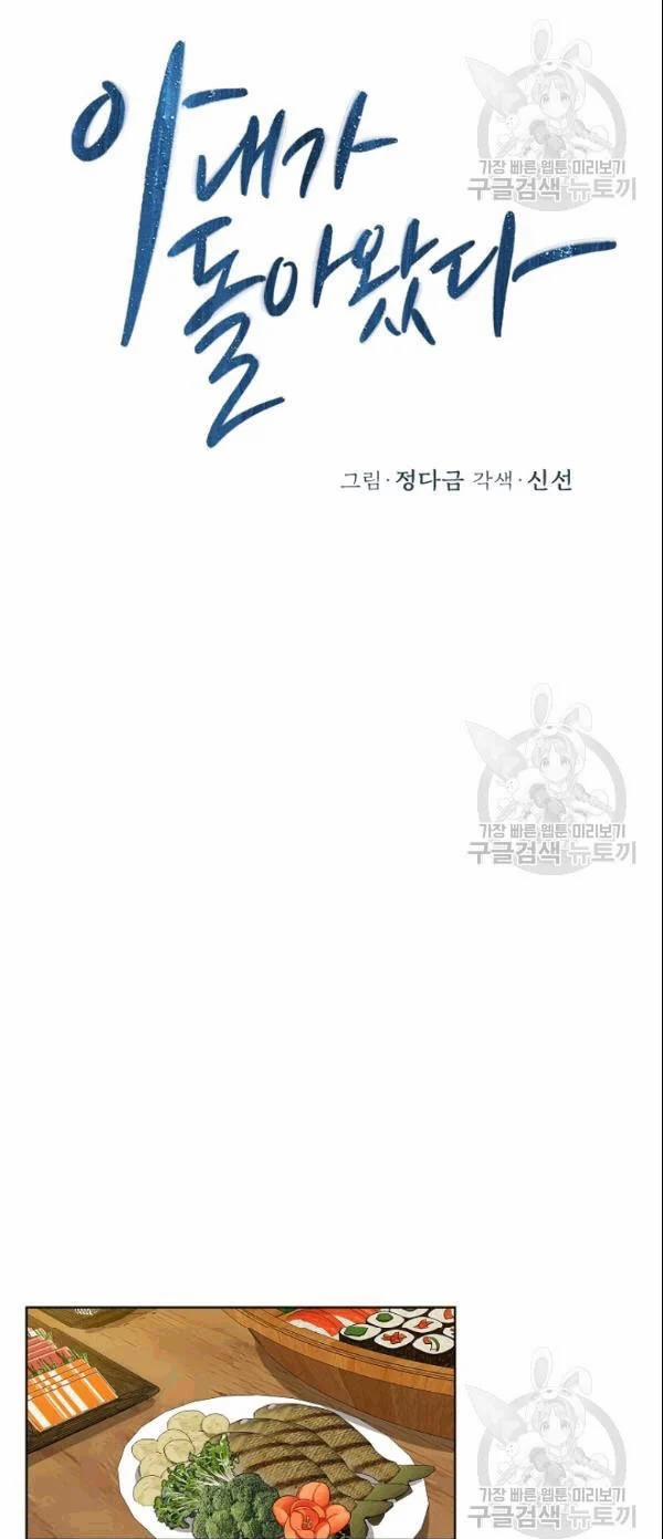 [18+] Về Bên Em 35 trang 25