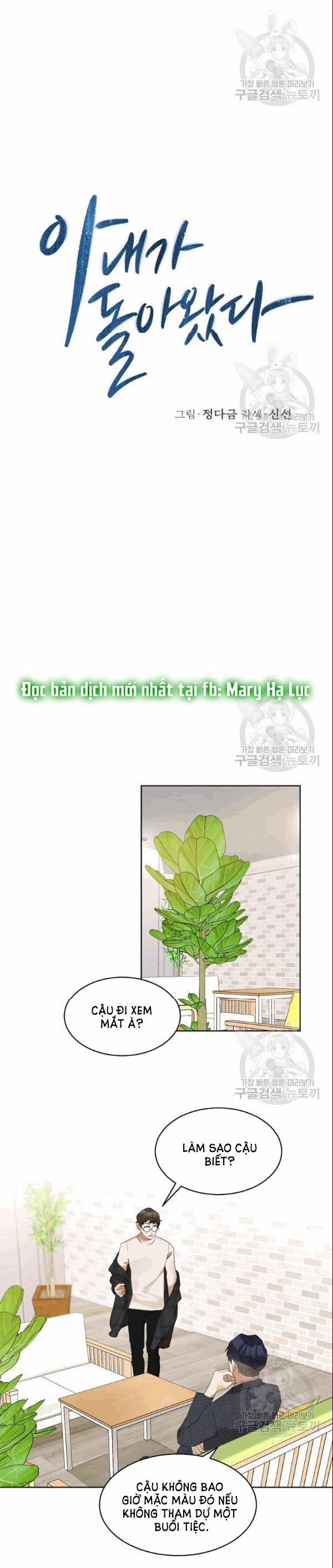 [18+] Về Bên Em 37 trang 12