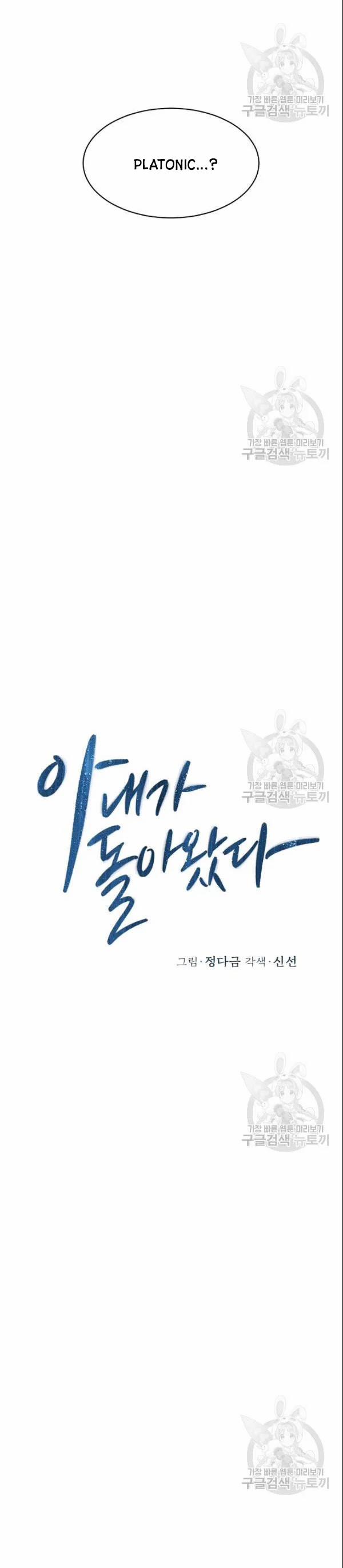 [18+] Về Bên Em 39 trang 4