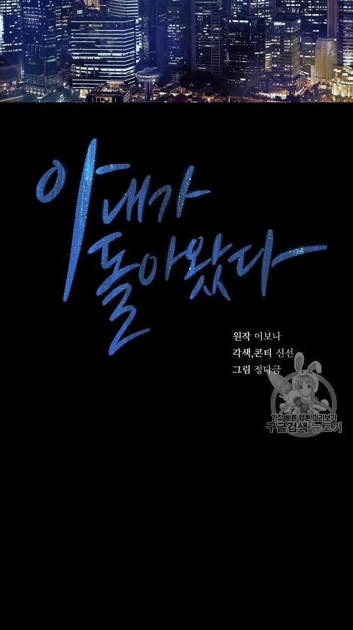 [18+] Về Bên Em 4 trang 20