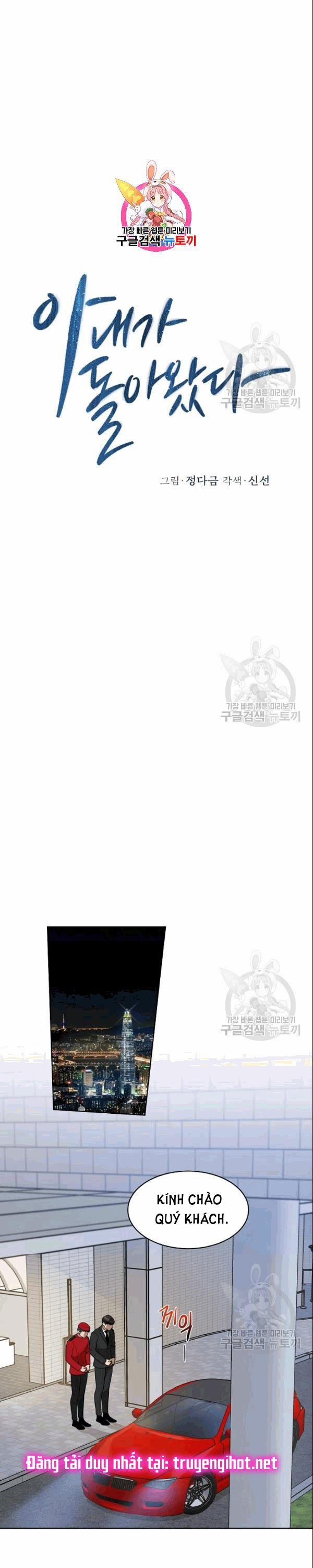 [18+] Về Bên Em 41 trang 2