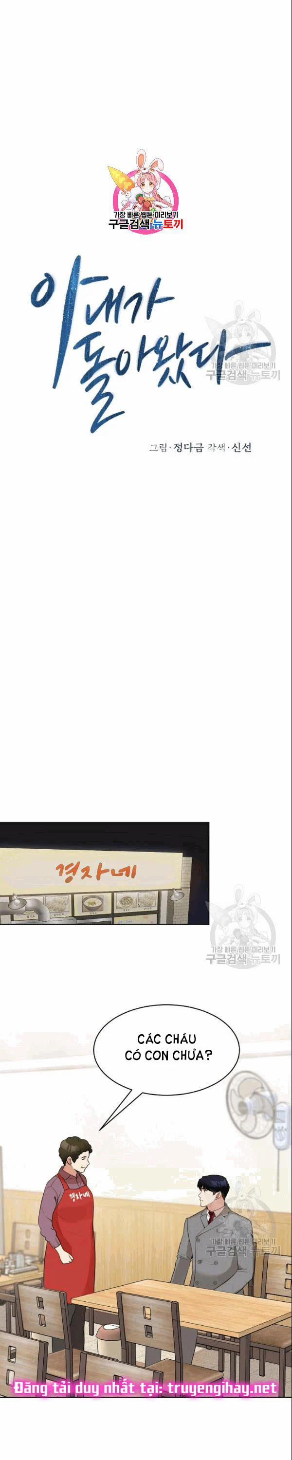 [18+] Về Bên Em 45 trang 1