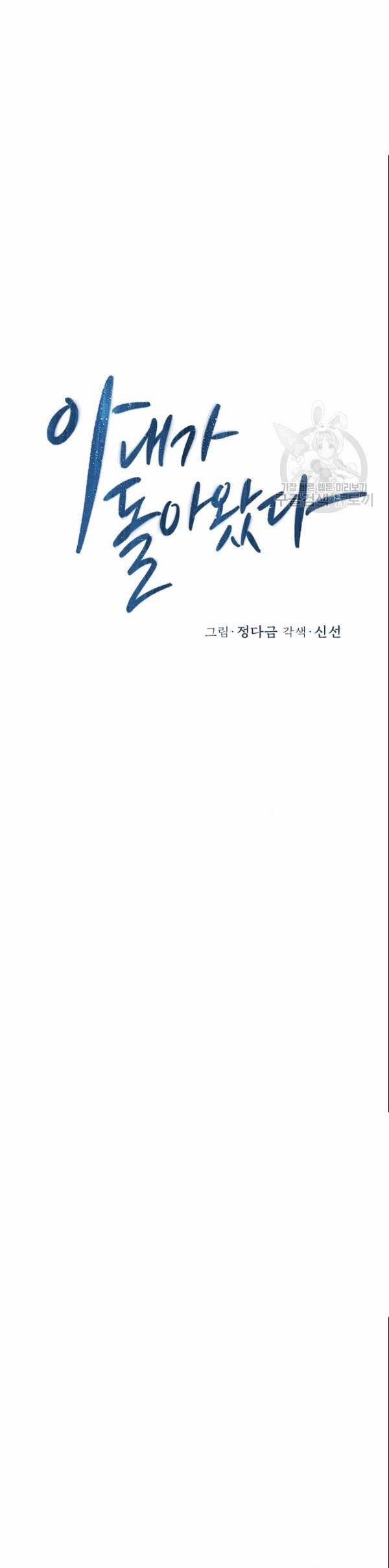 [18+] Về Bên Em 46 trang 6