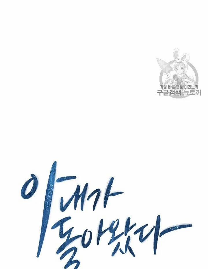 [18+] Về Bên Em 5 trang 10