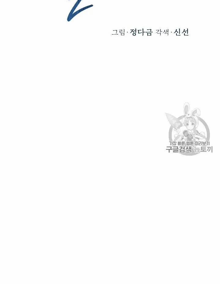 [18+] Về Bên Em 5 trang 11