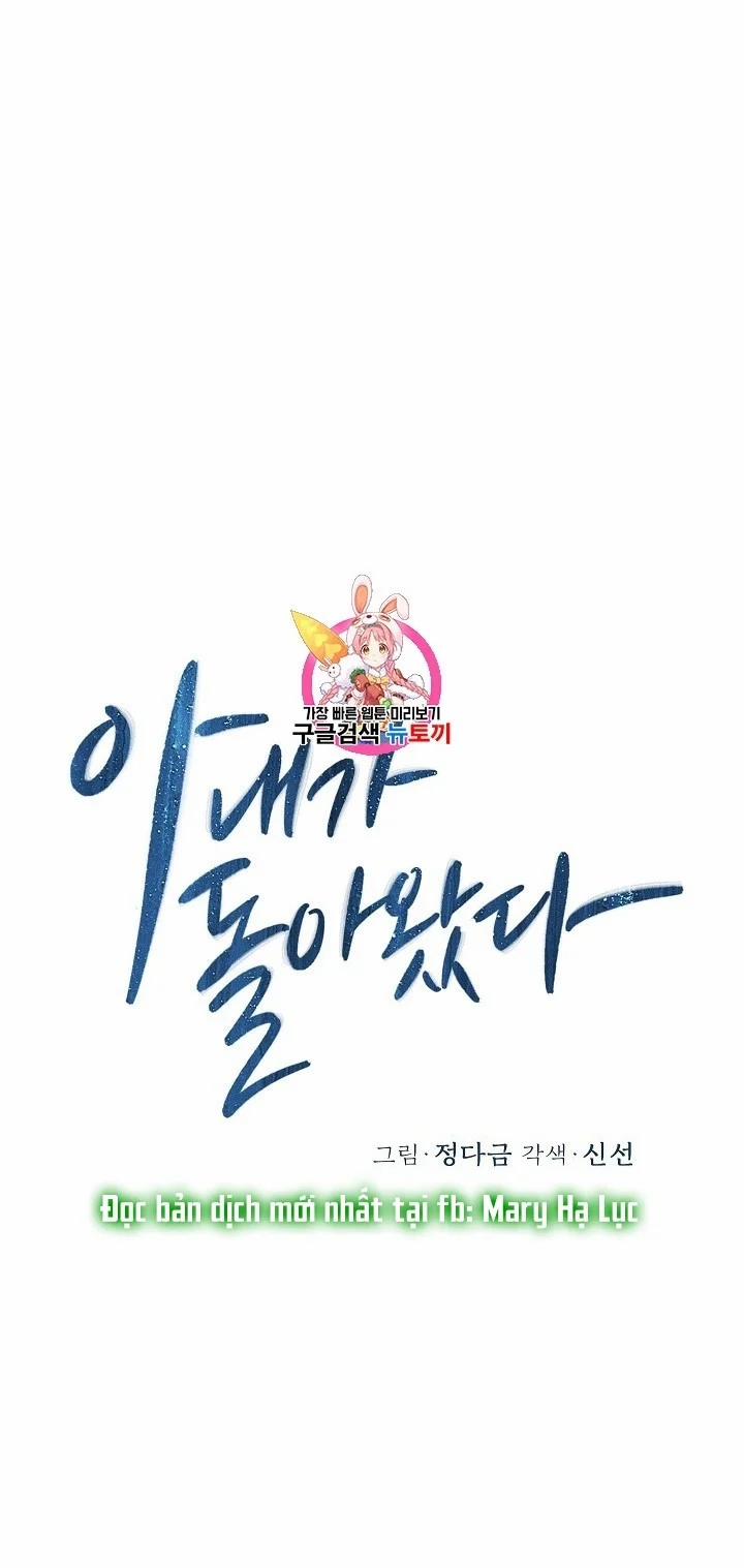 [18+] Về Bên Em 9 trang 1