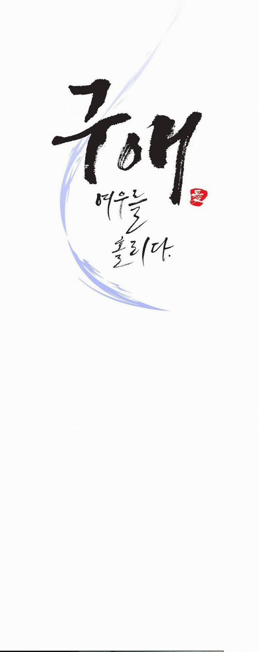 [18+] Ve Vãn, Mê Hoặc Hồ Ly 18.2 trang 0