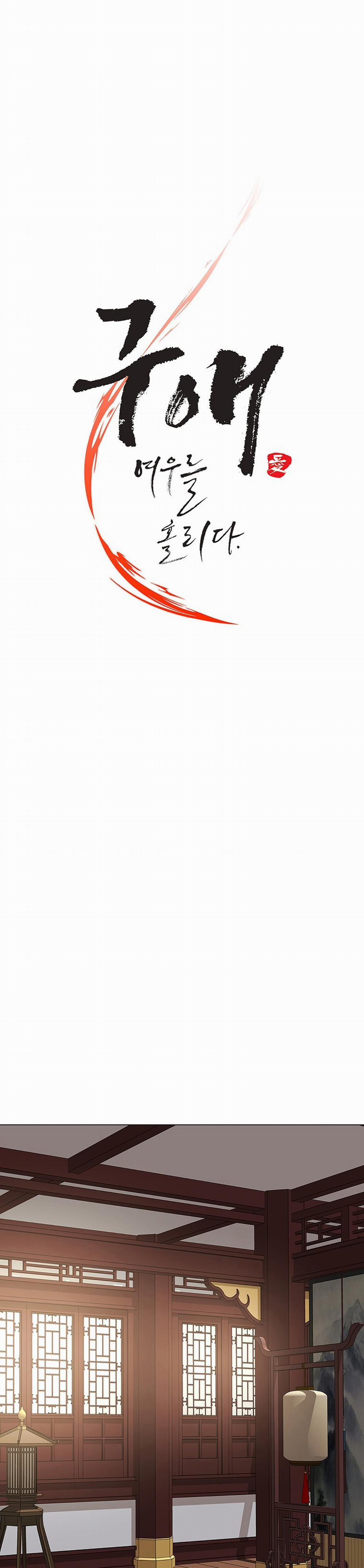 [18+] Ve Vãn, Mê Hoặc Hồ Ly 25.1 trang 7