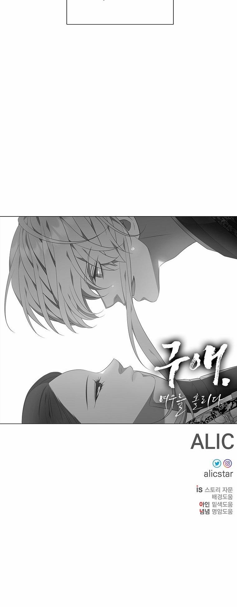 [18+] Ve Vãn, Mê Hoặc Hồ Ly 39.2 trang 40