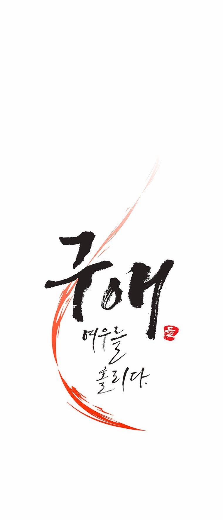 [18+] Ve Vãn, Mê Hoặc Hồ Ly 40.2 trang 19