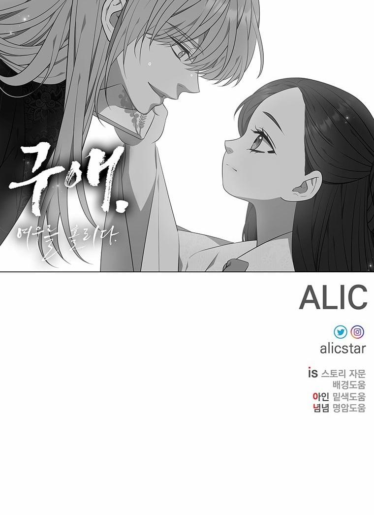 [18+] Ve Vãn, Mê Hoặc Hồ Ly 42.2 trang 78