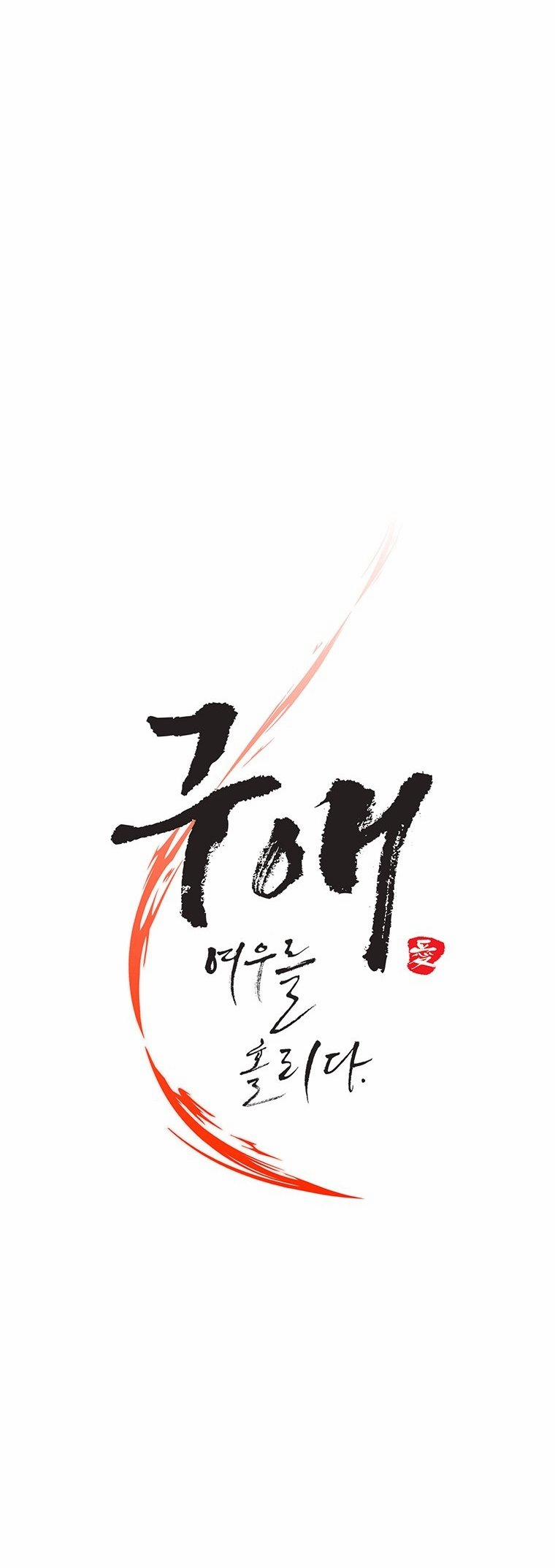 [18+] Ve Vãn, Mê Hoặc Hồ Ly 43.1 trang 8