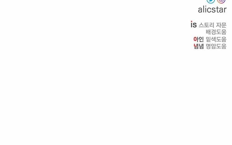 [18+] Ve Vãn, Mê Hoặc Hồ Ly 44.2 trang 75