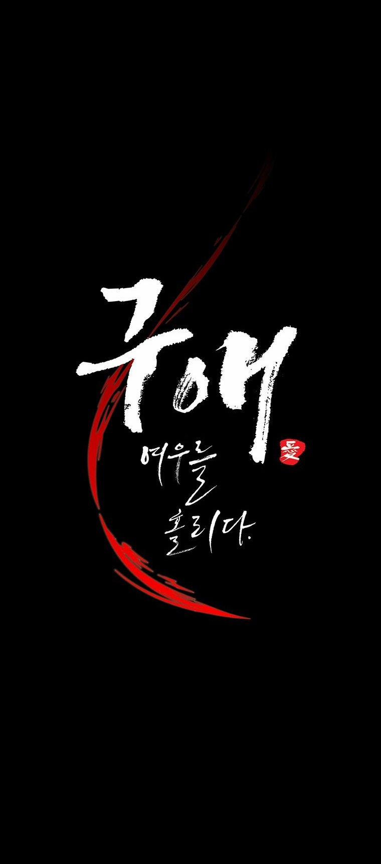 [18+] Ve Vãn, Mê Hoặc Hồ Ly 45.2 trang 9