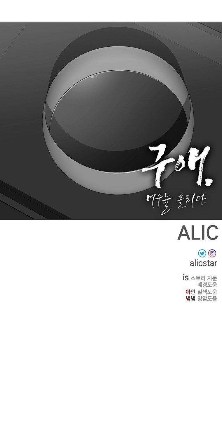 [18+] Ve Vãn, Mê Hoặc Hồ Ly 49.2 trang 59