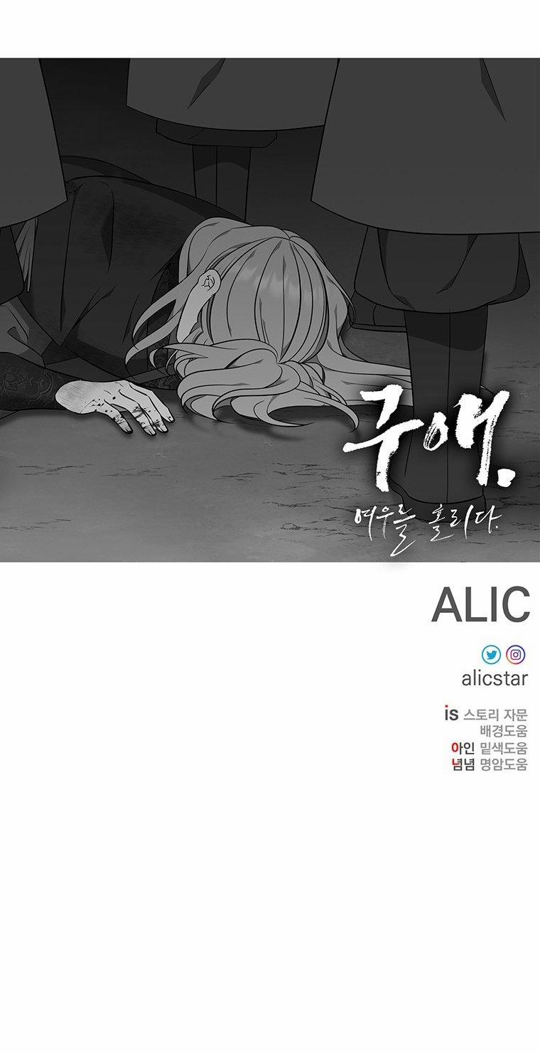 [18+] Ve Vãn, Mê Hoặc Hồ Ly 51.2 trang 52