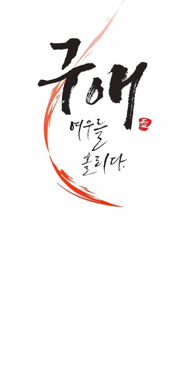 [18+] Ve Vãn, Mê Hoặc Hồ Ly 52.2 trang 0