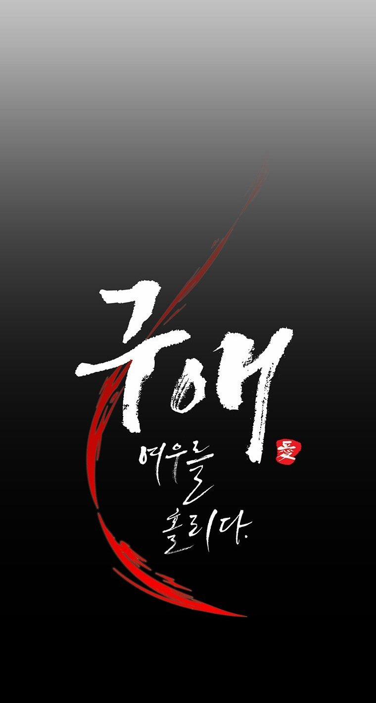 [18+] Ve Vãn, Mê Hoặc Hồ Ly 54.1 trang 31