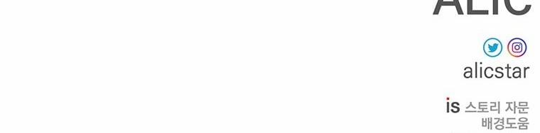 [18+] Ve Vãn, Mê Hoặc Hồ Ly 54.2 trang 85