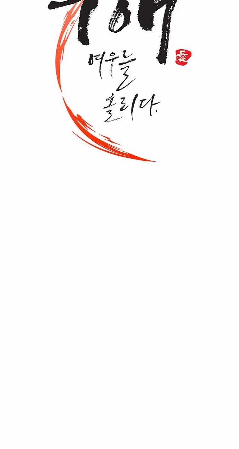 [18+] Ve Vãn, Mê Hoặc Hồ Ly 62.2 trang 6