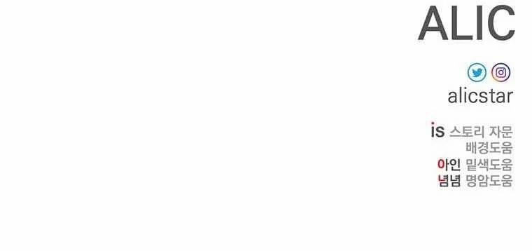 [18+] Ve Vãn, Mê Hoặc Hồ Ly 64.2 trang 95