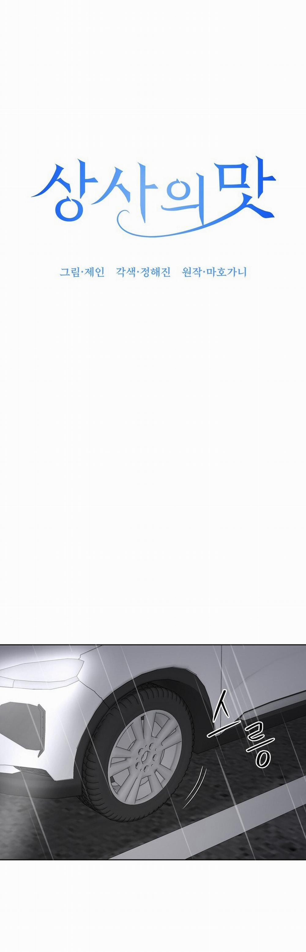 [18+] Vị Của Sếp 13.1 trang 4