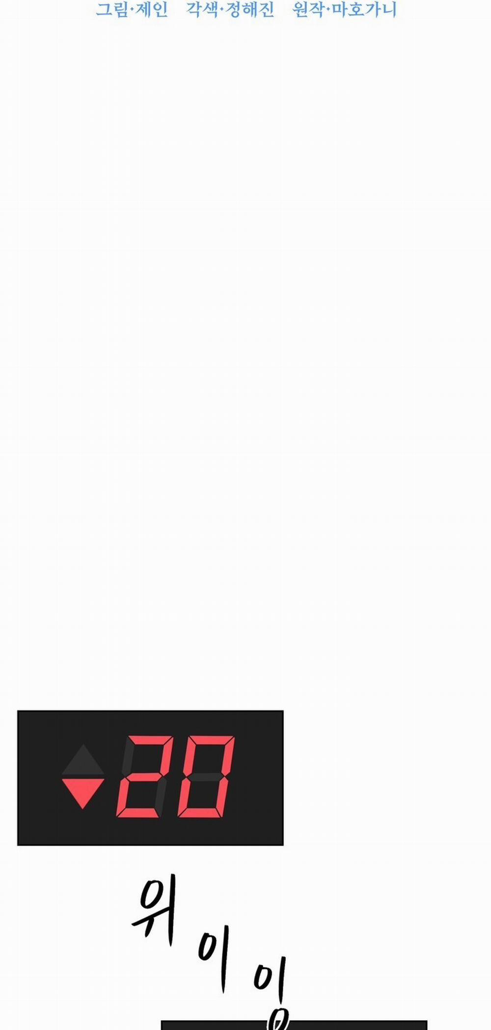 [18+] Vị Của Sếp 21.1 trang 23