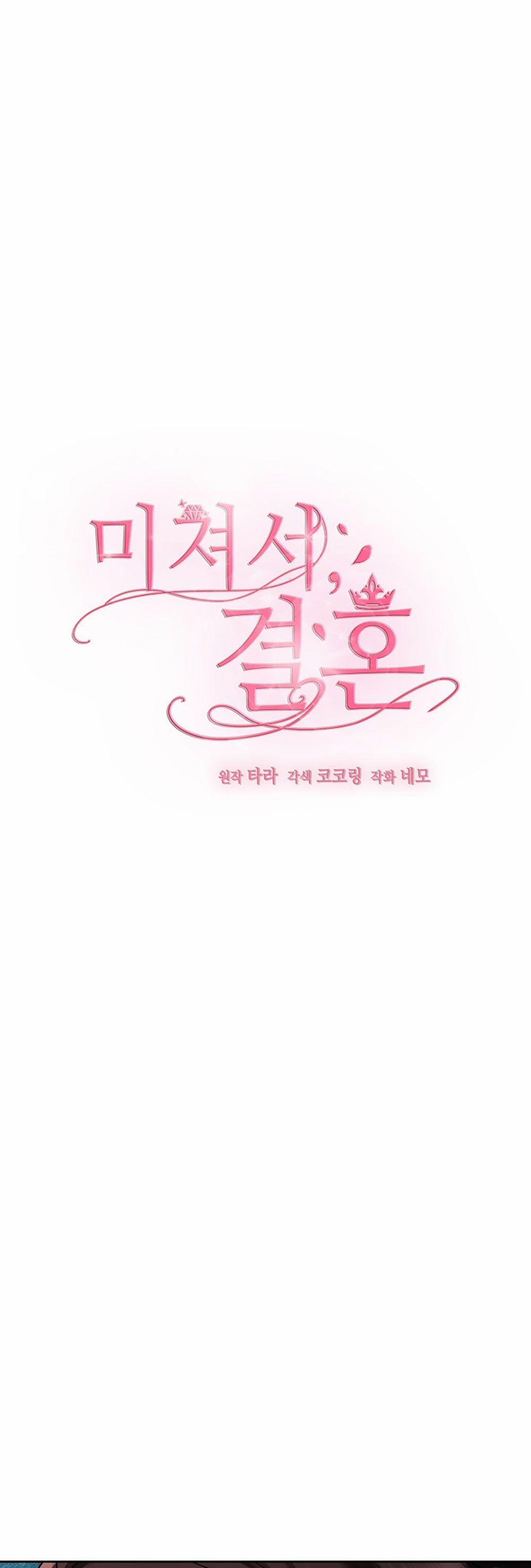 [18+] Vì Điên Nên Kết Hôn 14.2 trang 0