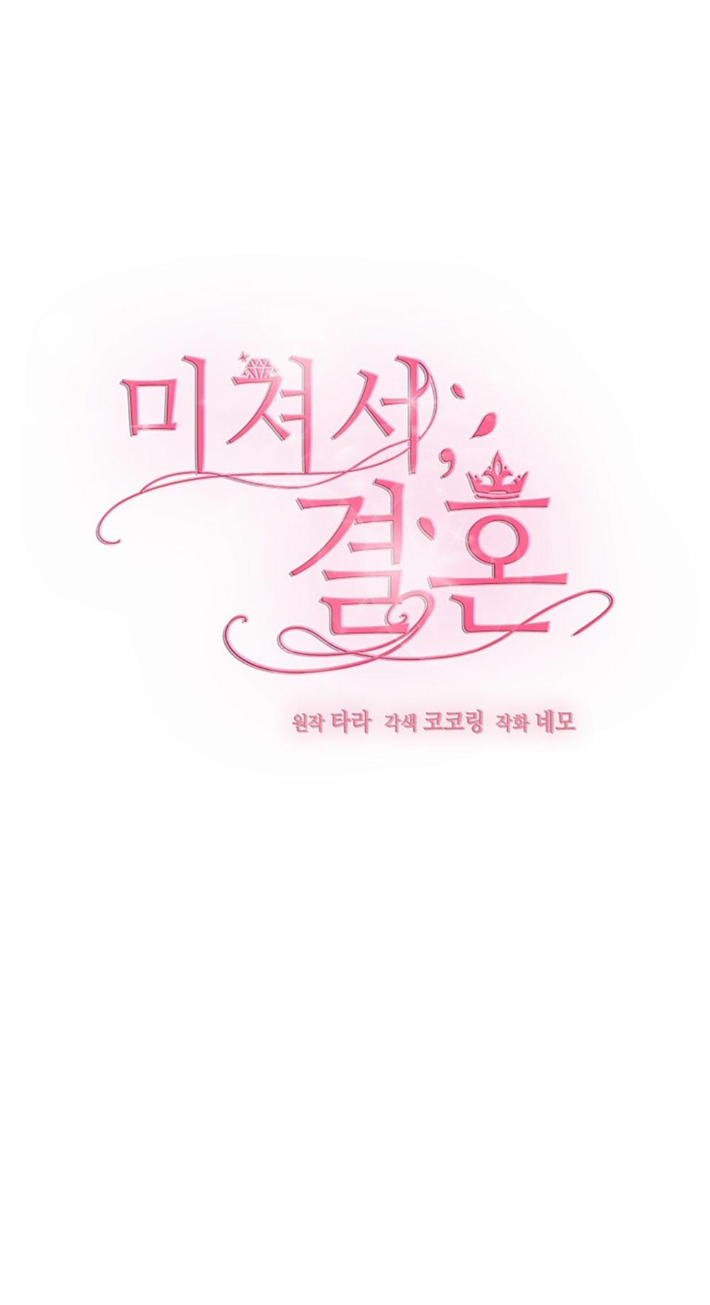 [18+] Vì Điên Nên Kết Hôn 17.1 trang 19